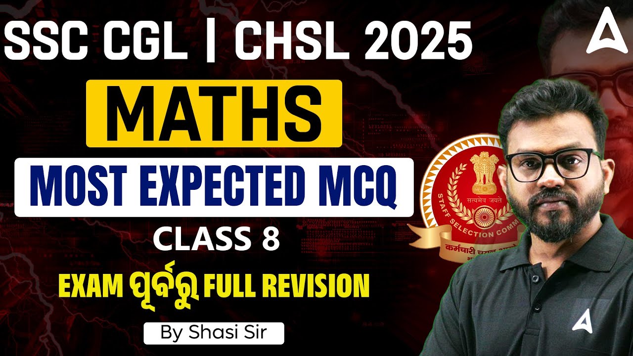SSC CGL | CHSL Maths Classes 2025 | SSC CGL Maths Expected MCQs | Class ...
