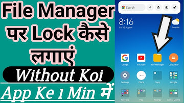 File Manager   पर Lock कैसे लगाएं / How To Loch File Manager In Android | File Manager Password