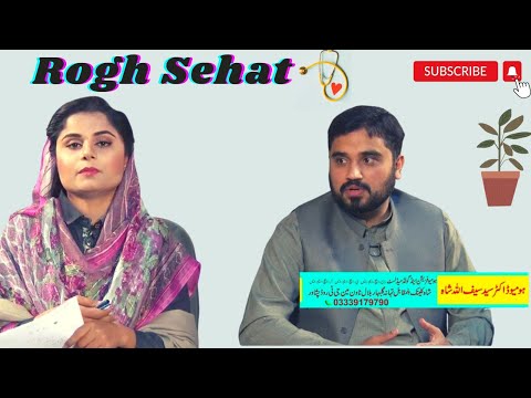 Health Show | Rogh Sehat | Hira hayat |  DR SAIF ULLAH | 17th Feb 2023| Avt Khyber | Pashto