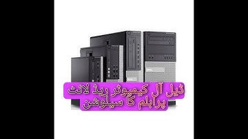 How To Fix Dell Optiplex 755 PC, Orange Light Blinking Error, No Display, Beep Error#Kiran Computer