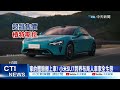 【每日必看】馬斯克要哭了! 小米電動車96萬台幣硬槓特斯拉 20240329