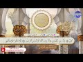 سورة النمل ختمة قرآنية برواية قالون عن نافع القارئ أحمد خضر الطرابلسي 