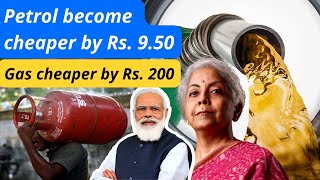 Petrol will become cheaper by Rs. 9.50 | Gas cheaper by Rs. 200 | India inflation rate high | #India