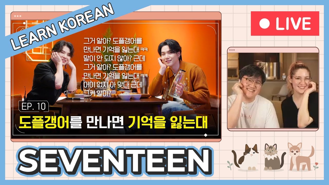 Learn Korean with [슈취타 Suchwita] SUGA with SEVENTEEN WOOZI [Live]