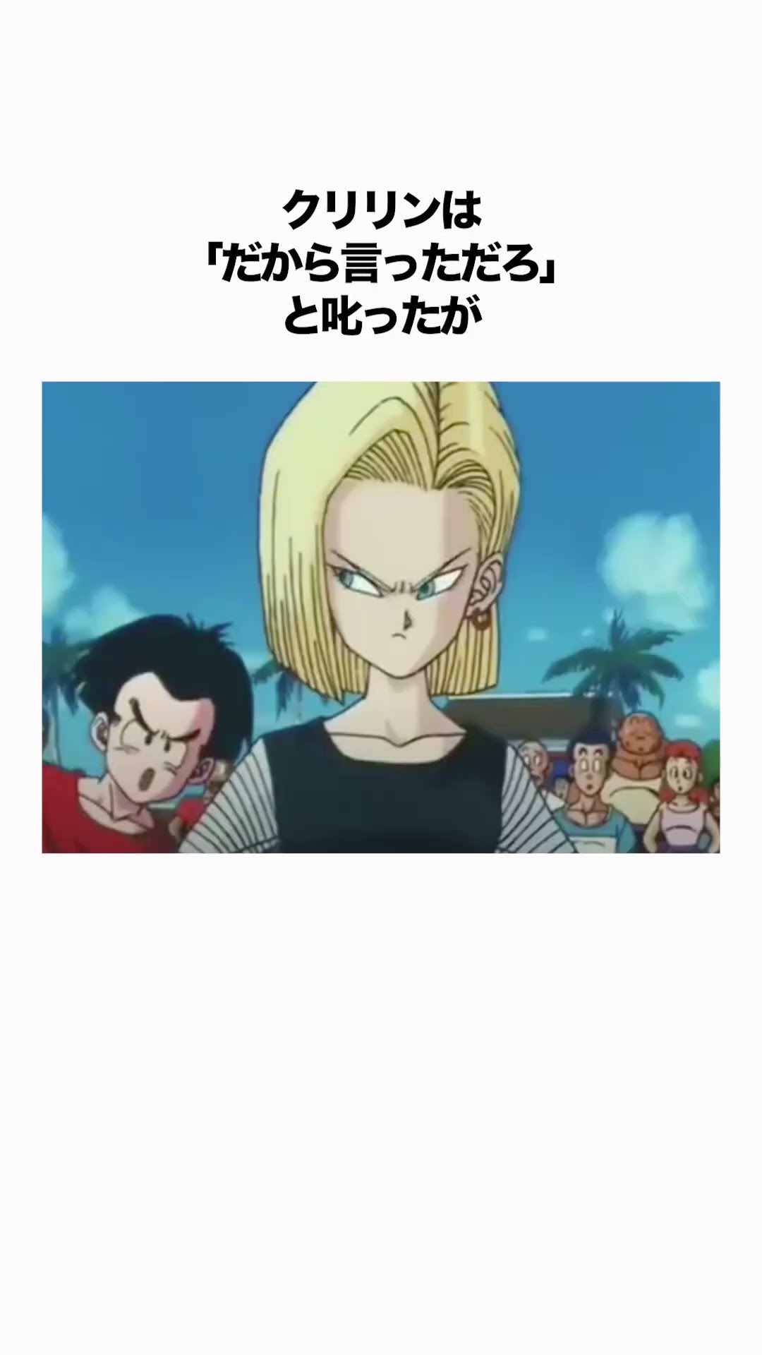 ドラゴンボールZ スーパーバトル 199脅威の鋼鉄ハンマーパンチ！！！ パチンコ新台ドラゴンボール ドラゴンボールZ スーパーバトル