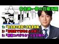 安住紳一郎の日曜天国 🍁「新宿コパボウルで人生を賭す」 💖 出演者 : 安住紳一郎（TBSアナウンサー ) 【睡眠用・作業用・ドライブ・高音質BGM聞き流し】【広告無し】