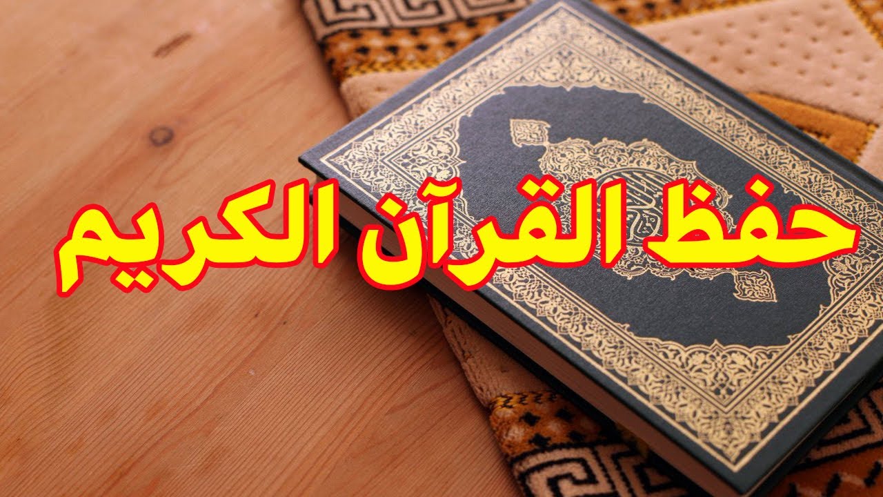 مسابقة في حفظ و تجويد القرآن الكريم - مدرسة تميلال في 16/04/20222