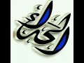لمه يا قلب ابو عبدالعزيز اليوم با تحرج قصيدة الشاعر صالح الدعدوع البردوني لمه يا قلب ابو عبدالعزيز اليوم با تحرج قصيدة الشاعر صالح الدعدوع البردوني