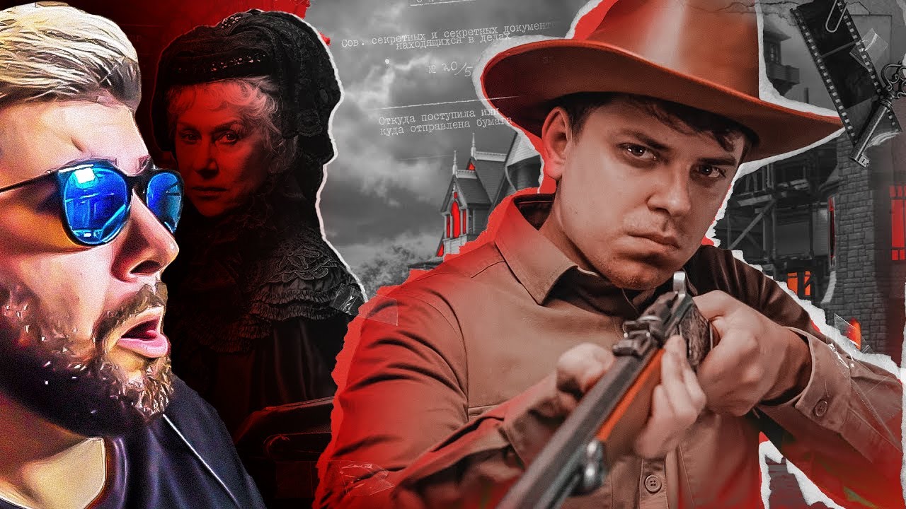 Утопия ► ДОМ, КОТОРЫЙ ПОСТРОИЛИ ПРИЗРАКИ [Топ Сикрет] ( Utopia Show ) | Реакция