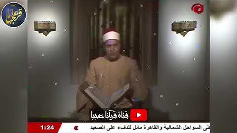 سورة الصافات الشيخ محمود صديق المنشاوى || تلاوة ستبهرك من بدايتها إلي نهايتها HD 💐 جودة عالية ❤️