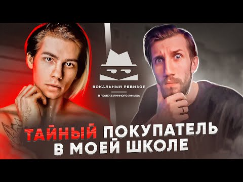 Видео: ЗАСНЯЛИ ТАЙНО ЛЕКСА КОБАЛИЯ ИЗ МОЕЙ ШКОЛЫ | ВОКАЛЬНЫЙ РЕВИЗОР