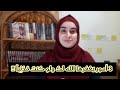 ٣ أمور يغفرها الله لك ولو كنت م ذن با