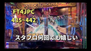 【フォーチュントリニティ4】JPC集435~442【精霊の至宝祭】