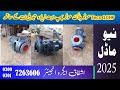 Teco 10hp monoblak moter with heavy 5,6 pump new model 2025 Ashfaq agro engineer #03007263606