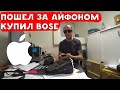 Распаковка iPhone 12 Pro и очки Bose Frames Tenor с музыкой. Мои гаджеты