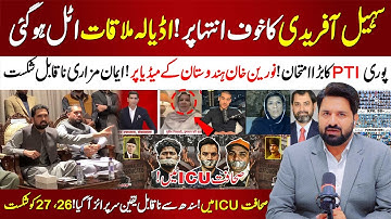 🔴Fear of Sohail Afridi at Its Peak | A Big Test for the Entire PTI | Noreen Khan Surprise