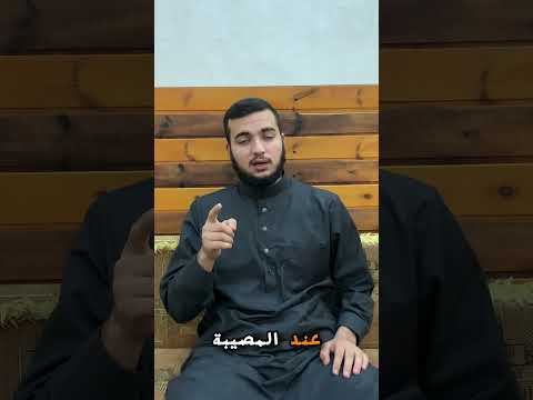 الصبر على المصيبة   ترند اكسبلور الجنة