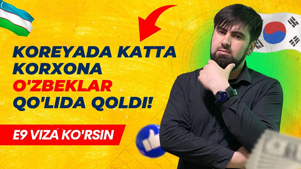 Koreyada kareslar yo'q korxona ko'rgansizmi? O'zbekistonlik akalar bilan intervyu. E-9 viza 2023