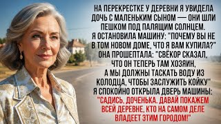 YBuĄena Ao4b C BHYKOM Ha nblNbHOM Aopore nog nanaMM CONHLeM-TOrga a u noHAna ncTMHHOe nMo eë CBëKpa