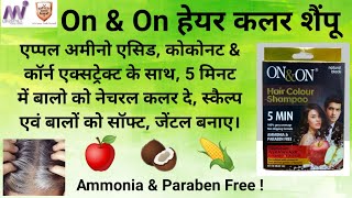 On & On Hair Colour Shampoo Product Information.(@ctbcreation2759 )