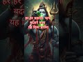 (most welcome)#Shambhu nath#bhakti #har har Mahadev#Om namah Shivay#Nikki Devi#bhakti short 🧿🙏♥️🔱