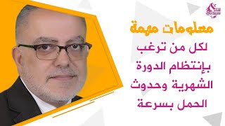 أسرار مهمة حول زيادة هرمون الحليب ما هي علامات ارتفاع هرمون الحليب  وكيفية تخفيض هرمون الحليب بسرعة