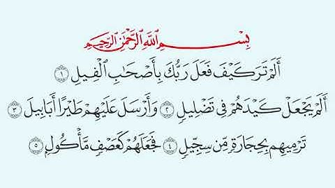 TAFSIIRKA:◇:سورة الفيل:◇:SH:-MAXAMAD CABDI UMAL حفظه الله