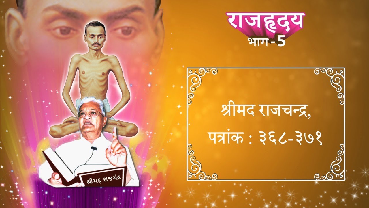 RH5 (24) - Shrimad Rajchandra Vachanamrut Patrank 368-371.