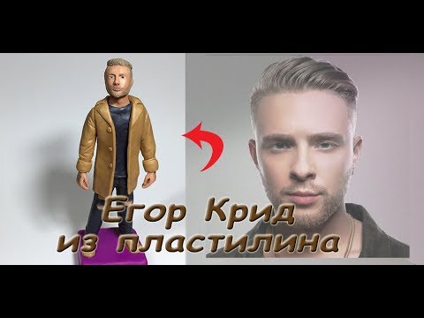 Егор Крид для срисовки Смотреть 94 фото бесплатно
