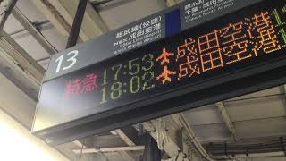 JR東日本　品川駅13番線　発車メロディー