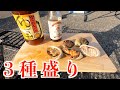 【漁師メシ】漁師イチオシ。アワビの仲間で脚光浴びる磯の珍味！！