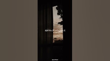 فخلف من بعدهم خلف أضاعوا الصلاة واتبعوا الشهوات فسوف يلقون غيا |  سورة مريم | وديع اليمني