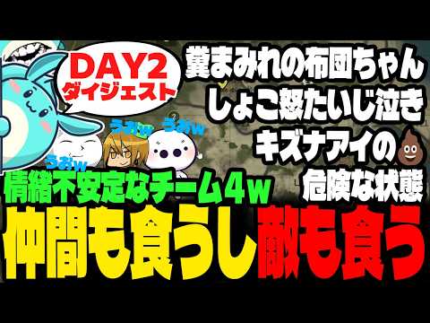 DAY2 既に危険な状態のチームの裏で暗躍するすももダイジェスト【ニコニコ老人会RUST】