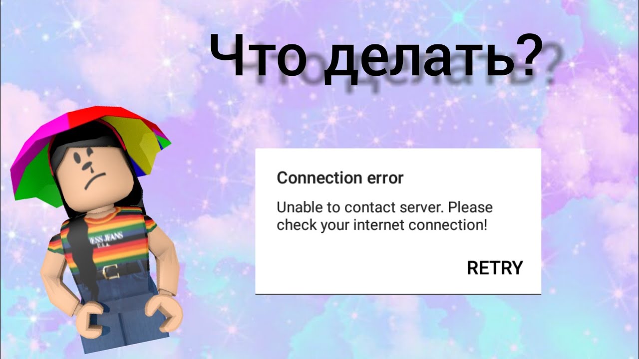 Что делать если роблокс не прогружается. Что делать если РОБЛОКС не обновляется. Что делать если РОБЛОКС просит обновление.