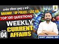 Weekly current affairs revision  top 100 questions  current affairs by amit jindal sir