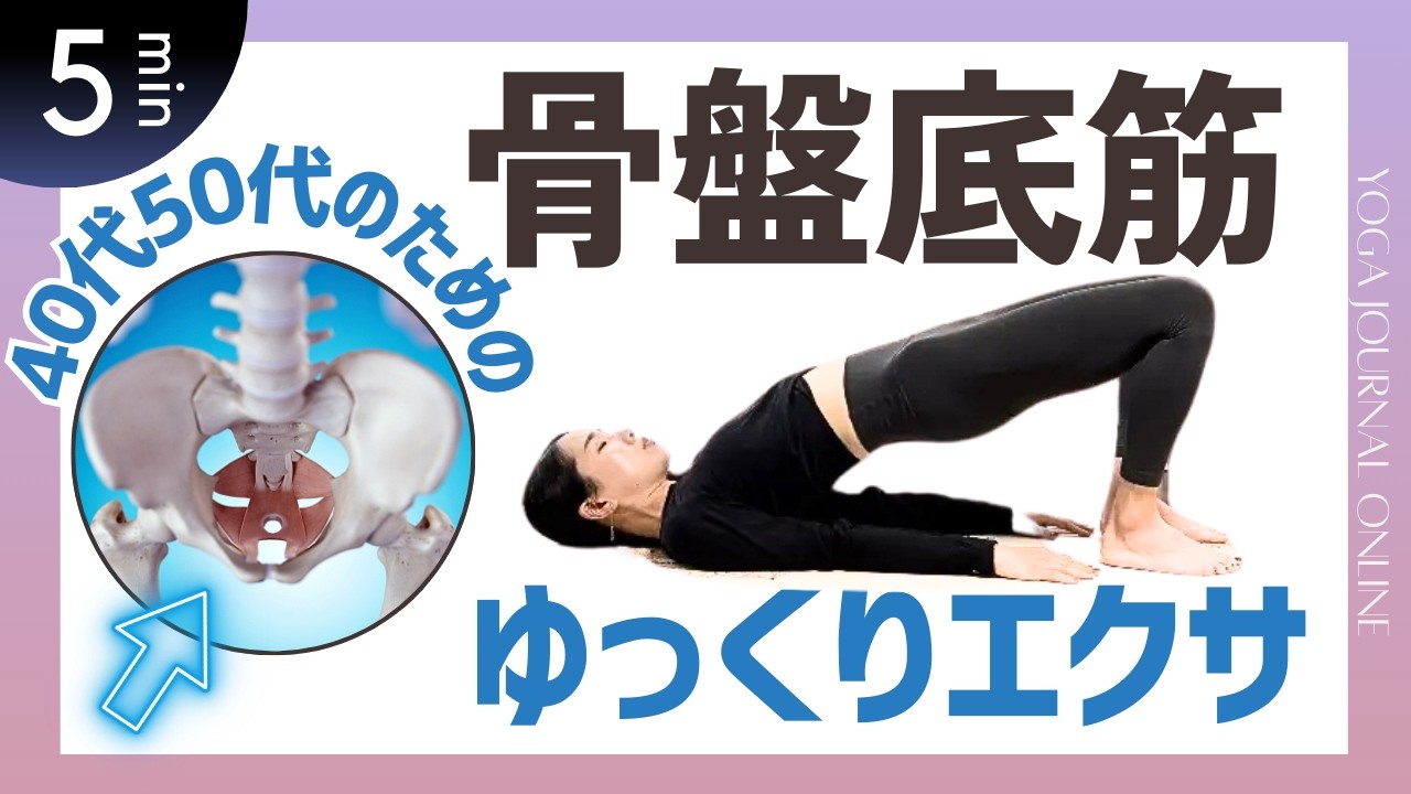 The correct way to tighten your pelvis] Just tightening is not