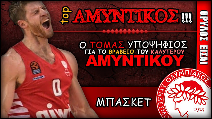 Ολυμπιακός Μπασκετ News: Ο Τόμας Γουόκαπ υποψήφιος για τον καλύτερο αμυντικό της Euroleague
