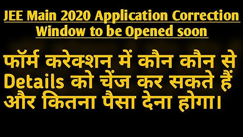 JEE Main Correction Details | How to Make Correction in Application form | Important Dates