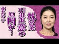 藤あや子の“枕”営業の真相...“引退”を決意した原因に言葉を失う...「こころ酒」でも有名な演歌歌手が事務所と揉めて独立の実態に驚きを隠せない...