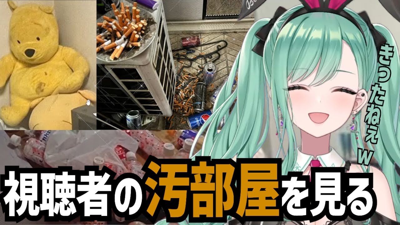 リスナーの汚部屋を見る八雲べに あまりの衝撃写真に爆笑 #ぶいすぽ #切り抜き