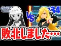 チャンピオン戦でボロボロに負けました シロナが最強すぎる ダイパリメイク実況Part34 ポケットモンスター ブリリアントダイヤモンド シャイニングパール 