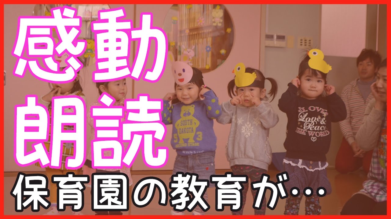 感動する話 養護学校に通う子なんだけど 障害者の泣ける話 Youtube