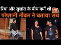 RHEA से किस बात पर होती थी SUSHANT की बहस,एक-एक सच आया सामने | CRIME TAK