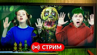 Прошли ПЯТЬ НОЧЕЙ с ФРЕДДИ 3 🧸 Five Night at FREDDY'S 3 часть (FNAF)