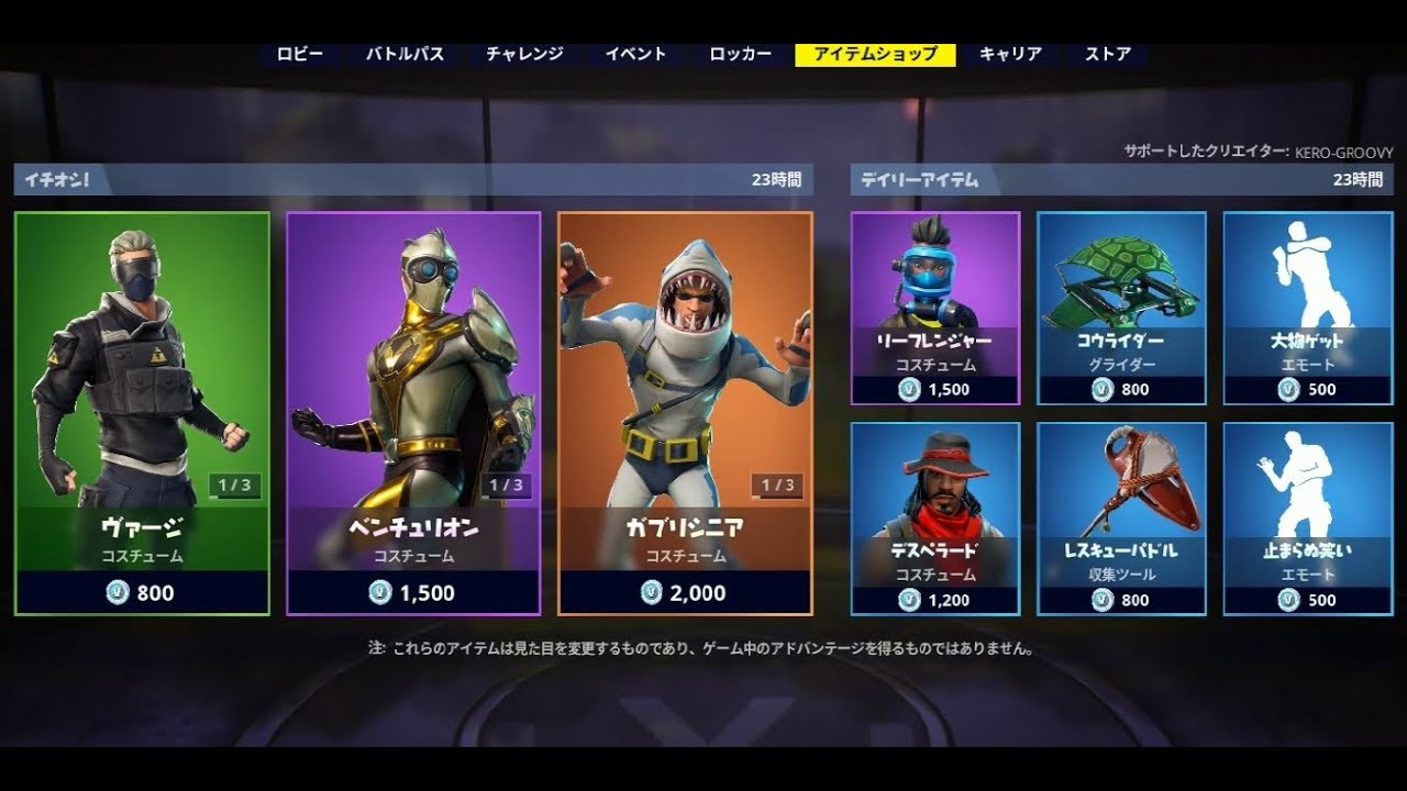 Fortnite 19年2月28日のアイテムショップ フォートナイト Youtube Fortnite 19年2月28日のアイテムショップ フォートナイト Youtube