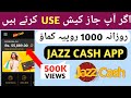 Earn 1000 PKR Daily From Jazz Cash App  || How To Earn Money From Jazz Cash App || Jazz Cash Earning