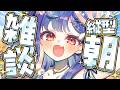 ド 級 の 超 絶 ゲ リ ラ 朝 雑 談