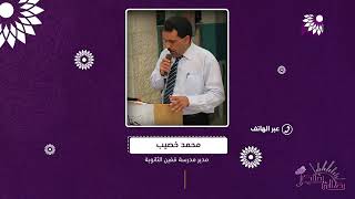 لظروف تتعلق بموقعها،  غالبية طلبتها في اول يوم دراسي، وصلوا اليها باستخدام دراجتهم الكهربائية