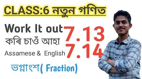 Class6 maths chapter-7 work it out-7.13 &7.14 Class6 maths exercise7.13 work it out-7.14 sreducation