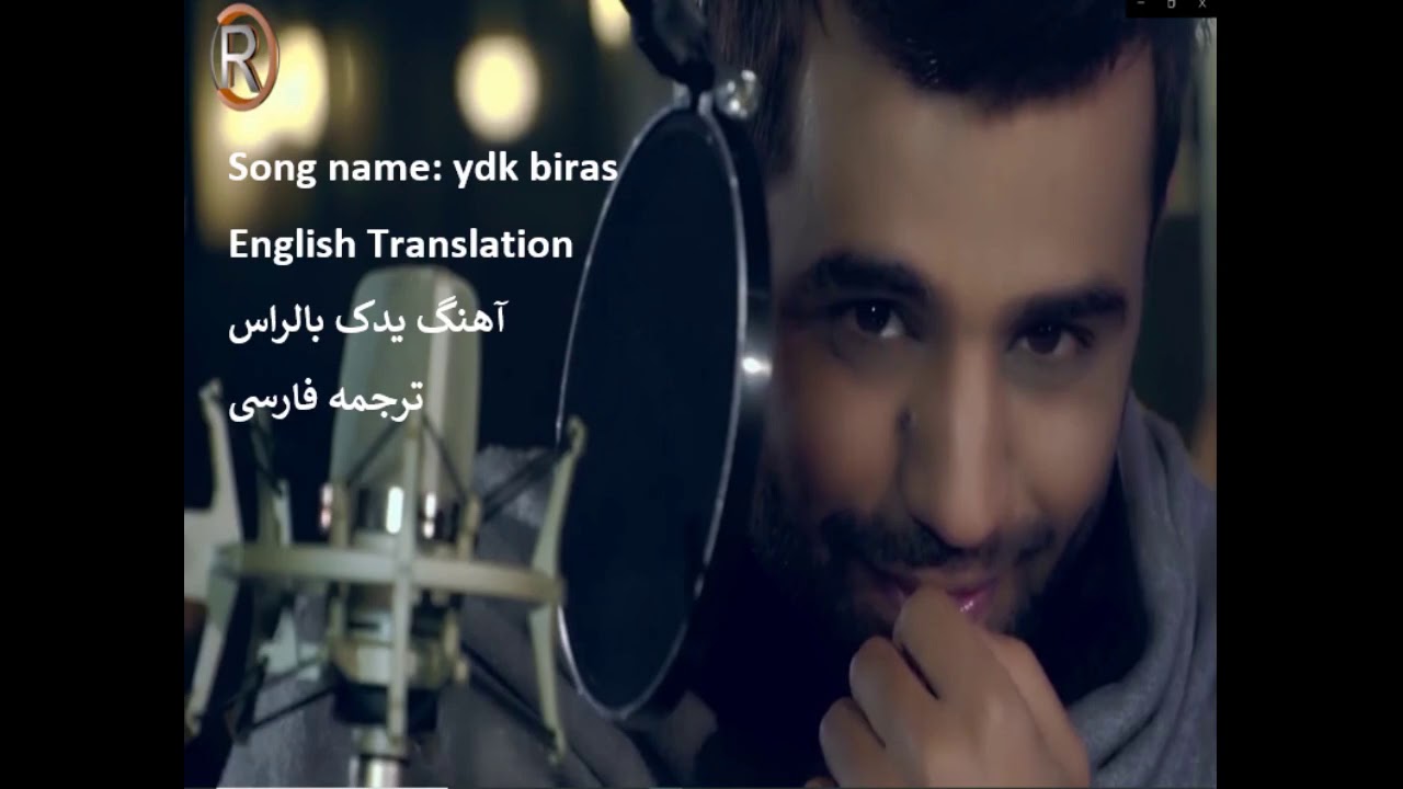 Noor Alzain and Mohamed Alfaras  ydk Blrasenglish lyric   